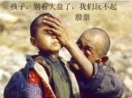 A股股民，想读首“股诗”给你听…