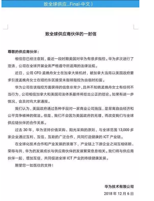 苹果迎至暗时刻！7款机型在中国遭遇禁售，国内企业力挺华为！