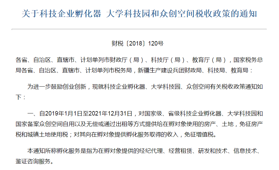 罕见！刷屏的科创板、注册制让多部门齐表态，私募最新解读来了！