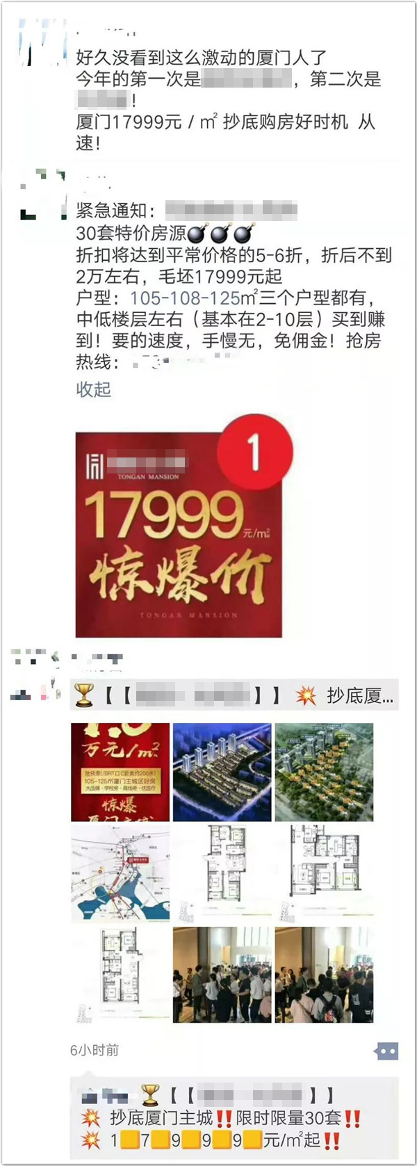 厦门楼市打响价格战，金九银十基本凉凉，拐点将至？