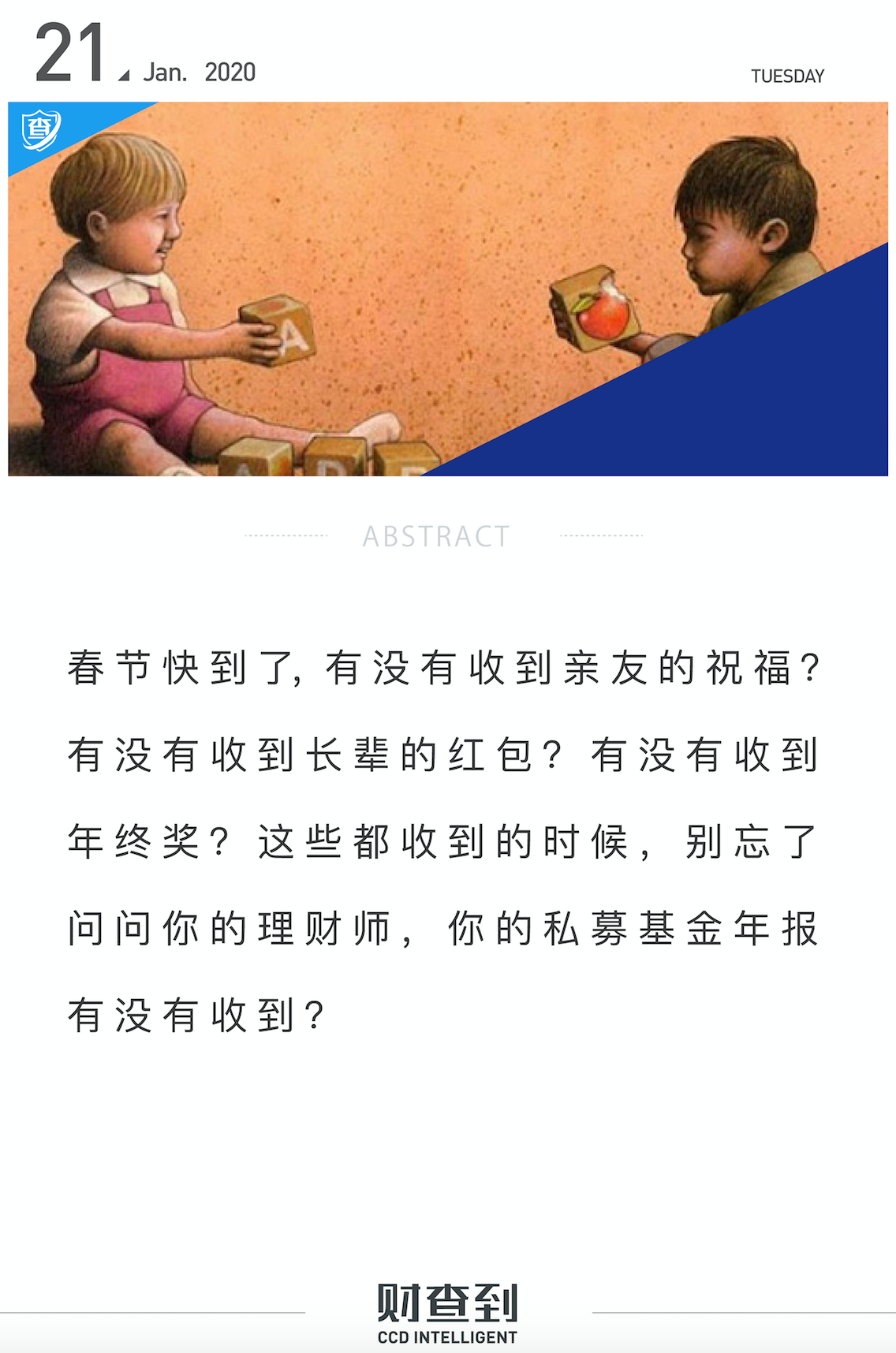 快过年了，你的私募基金年报披露了吗？