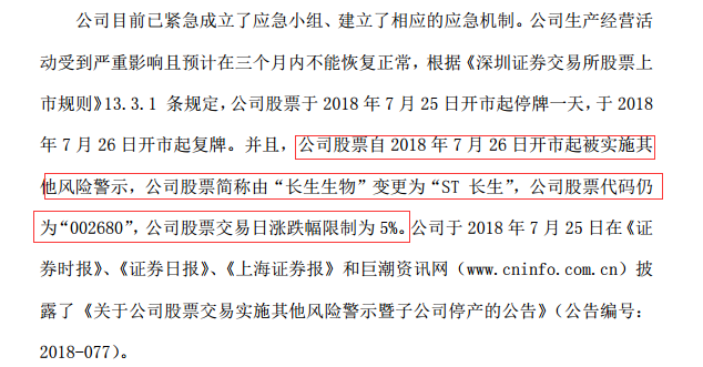 疫苗事件不改行业长期景气，私募支招远离医药黑天鹅！