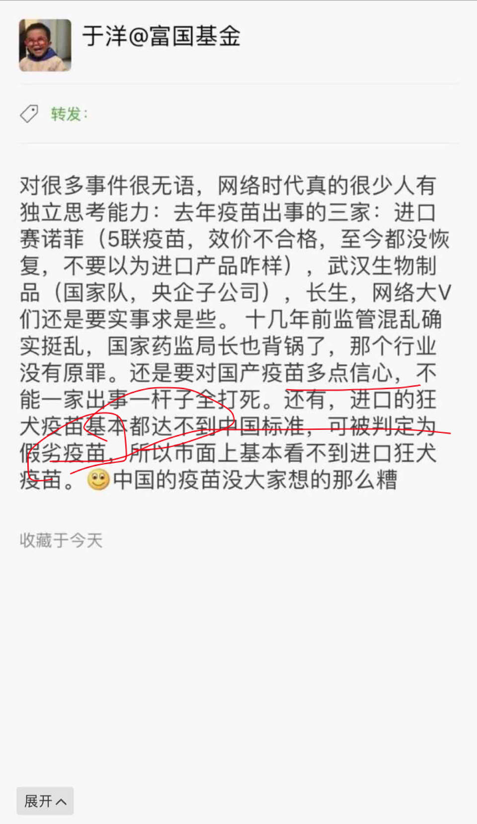 长生生物不长生！六个跌停市值蒸发百亿，网站被黑，还有退市风险