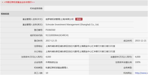 贝莱德获批私募牌照 全球十大资管巨头7家已杀到中国