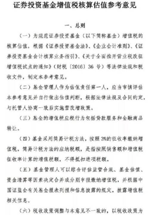 征税新政让私募业炸了！多家公司发布缴税通知