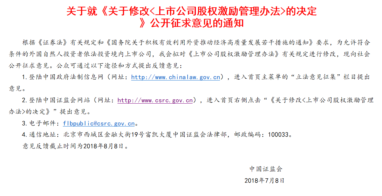 国家传来大消息，不在中国境内的外国人也能在A股开户了！