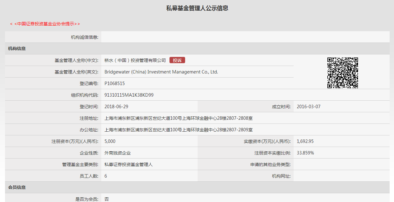 私募又添“洋管家”，一天之内两家全球顶尖对冲基金巨头入华！