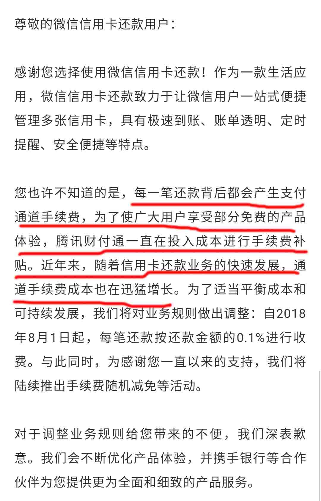 微信这项服务要收费了，只有两类人有特权，网友直呼“气炸了”！