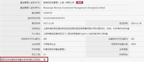 首批两家外资私募获投顾资格 顾问管理型产品或迎“第二春”