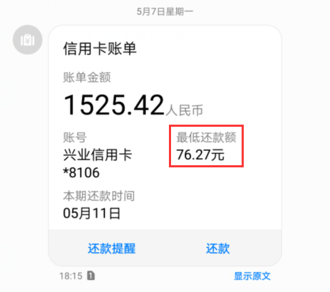 8年翻8倍，711.48亿元逾期，信用卡究竟靠什么赚钱？