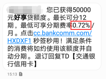 8年翻8倍，711.48亿元逾期，信用卡究竟靠什么赚钱？