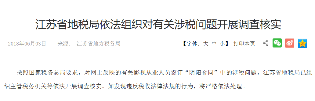 一条微博引发血案，华谊兄弟跌停，市值蒸发上百亿，3000亿影视股悬了