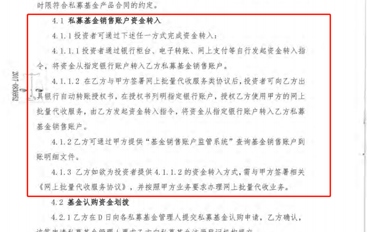 【私募学院第58课】私募基金募集来的钱究竟该放哪？看完彻底懂了！