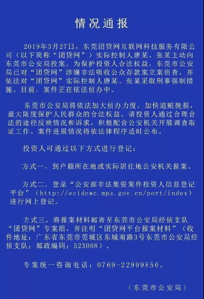 千亿级P2P团贷网爆雷！10亿游资被活埋，今年投资主线该是什么？