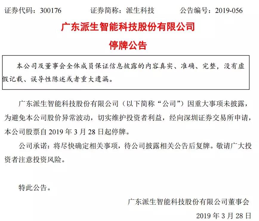 千亿级P2P团贷网爆雷！10亿游资被活埋，今年投资主线该是什么？