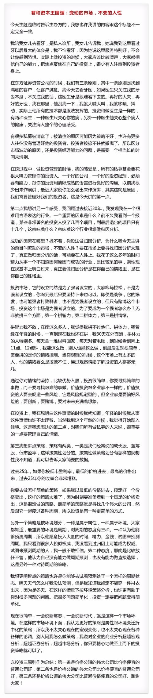 私募金长江奖八大奖项揭晓 王国斌胡继光但斌带来全新分享