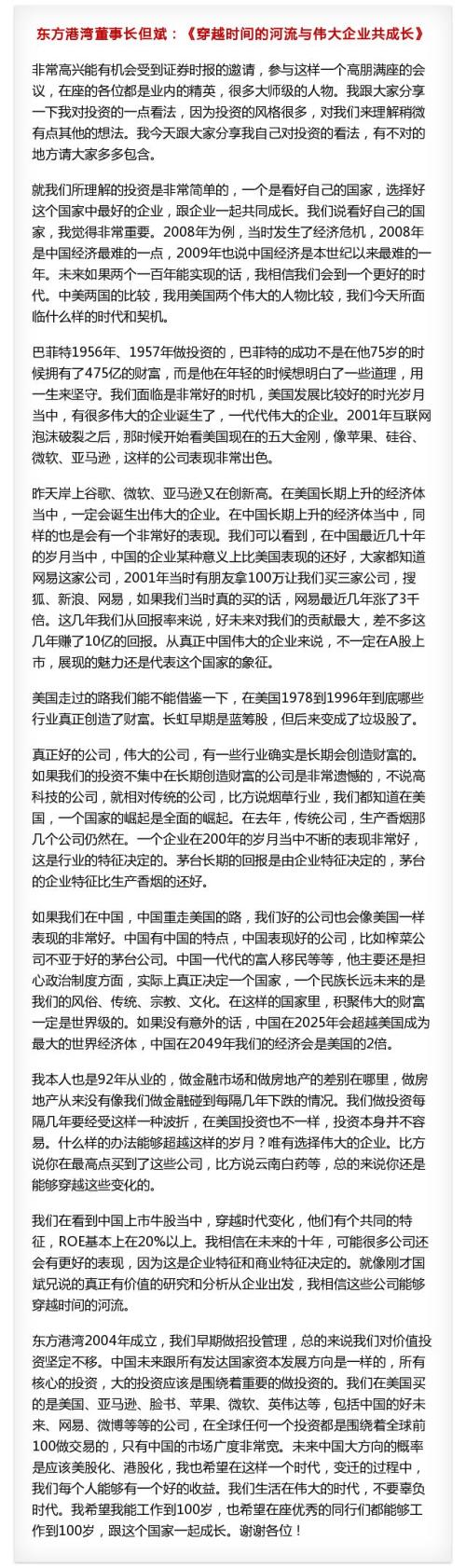 私募金长江奖八大奖项揭晓 王国斌胡继光但斌带来全新分享