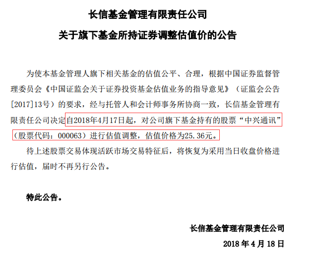 遭美英封杀，还被两个“跌停”，中兴通讯敲响国内半导体警钟！