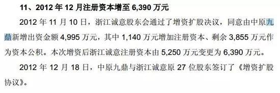 九鼎系在私募圈火了 7年前投资鸭脖回报超10亿