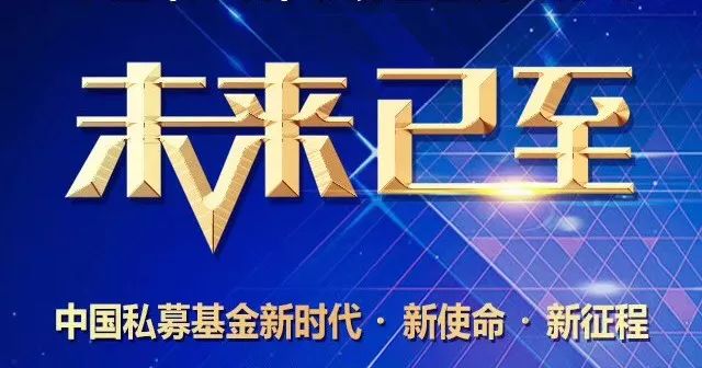 百余大咖空降深圳，还有私募红人但斌、林园、梁宏……目测要火！