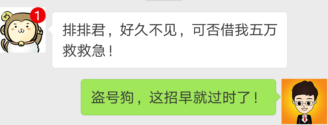 年关又至，看私募如何“优雅”地拒绝借钱!