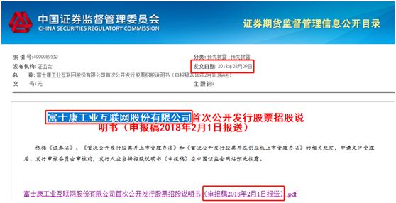 富士康要来A股了：净利超越99%A股公司 市值或超5000亿