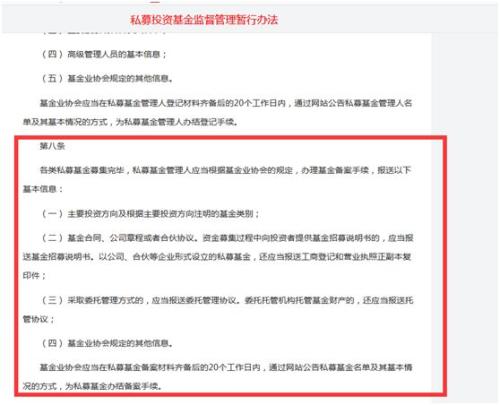 又见私募罚单！不仅伪造银行缴款凭证 还敢挪用基金财产