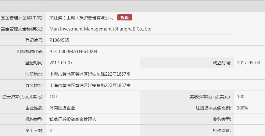 第一只外商独资量化私募基金诞生  中国私募你们怕了吗?