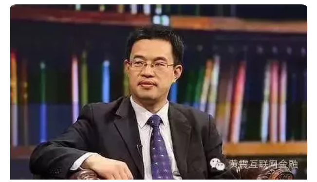 黄震：纵观中外金融史，个人投资者要有这几项修炼