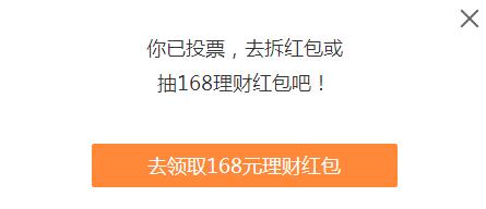 2017年中金在线财经排行榜评选盛大开启 投票红包送不停