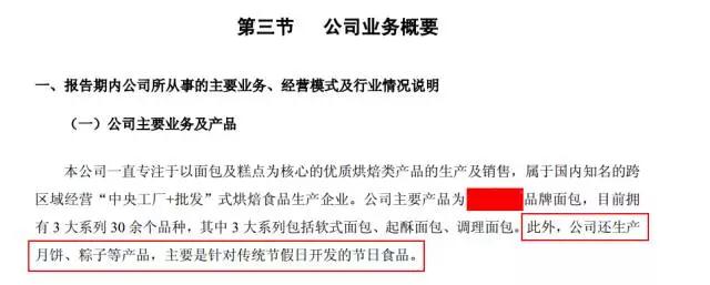 细思极恐！中秋月饼背后的经济学阴谋！