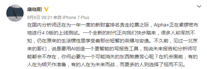 人工智能将颠覆金融行业？90%以上的金融人才会失业？