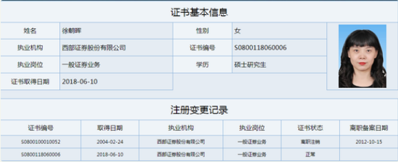 股质业务再坑一家券商 西部证券含泪拍卖ST中南