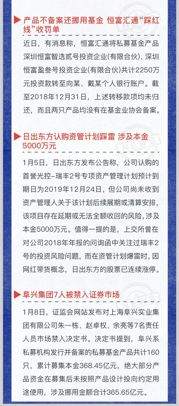 投资风险预警周曝｜每位投资者都该有一套自己的投资理念