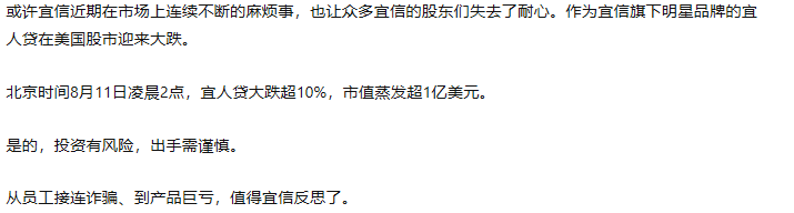 宜信财富员工涉嫌诈骗,  规模超亿元