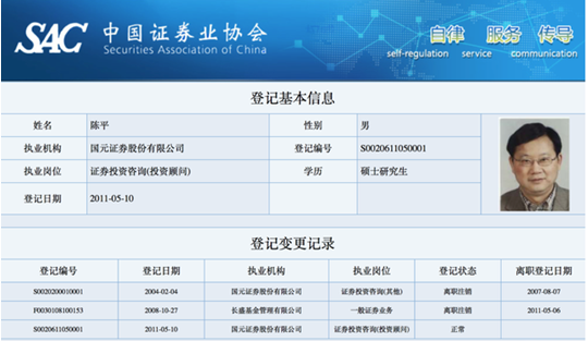 近两月券业高管离职不断，6天内国元证券两位副总先后辞职，踩雷风波不断公司深陷欠款诉讼纠纷