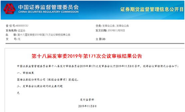 时隔3年，国海证券配股终获通过，今年来10家上市券商公布785亿股权融资计划