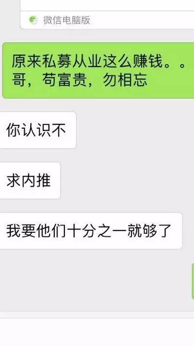 是的，你没看错！这家私募基金经理月薪最高180万！