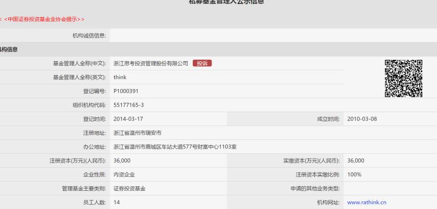 是的，你没看错！这家私募基金经理月薪最高180万！