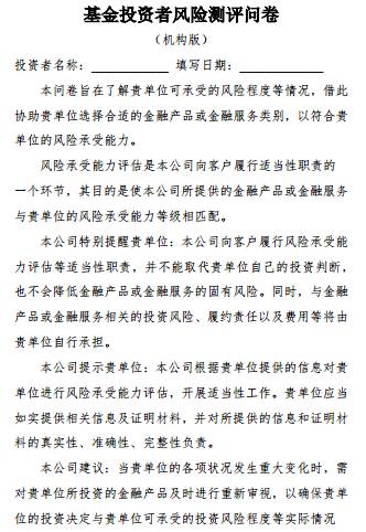 4亿基民紧急关注！基金销售适当性细则将要实行