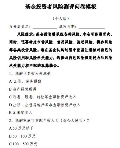 4亿基民紧急关注！基金销售适当性细则将要实行