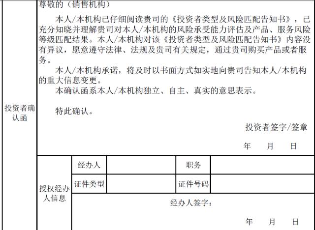 4亿基民紧急关注！基金销售适当性细则将要实行