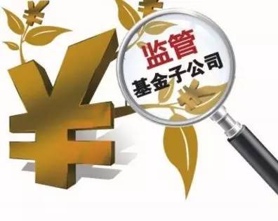 基金子公司告别野蛮生长,迷茫中被迫另谋生路