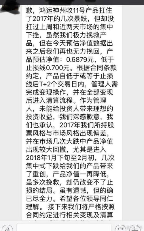 辛宇逃顶5178点却栽倒在3400点 鸿运神州牧11号宣布清盘