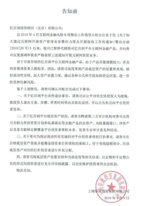 钜派多项目踩雷危机待解：被指拆分私募，陷入裁员风波