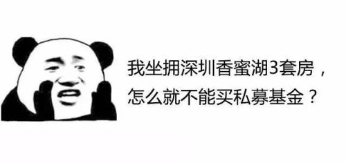 图解私募金融人员现状