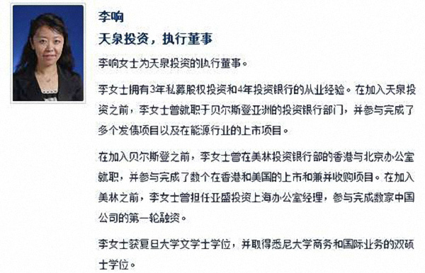 中植系掌门状告海外私募 10亿美元疑打水漂