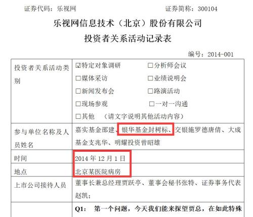 专户老将封树标转战私募 去年11月离任银华基金副总经理