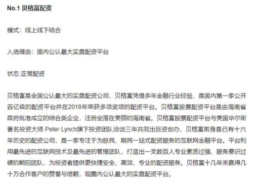 场外配资爆雷！有大型平台疑似跑路 受害者诉损失数千万