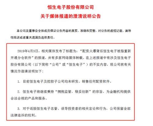 场外配资爆雷！有大型平台疑似跑路 受害者诉损失数千万